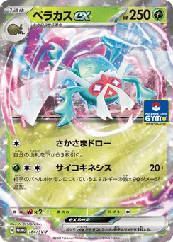 Rabsca ex