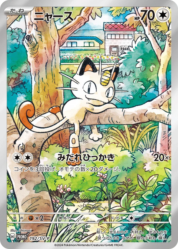 Meowth