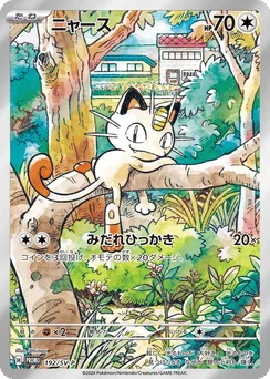Meowth