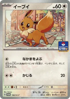 Eevee