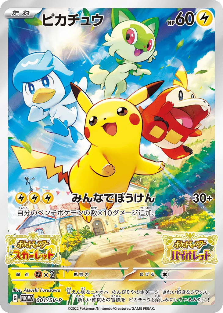 Pikachu