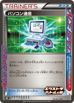 Computer Search