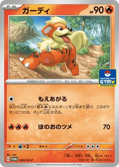 Growlithe