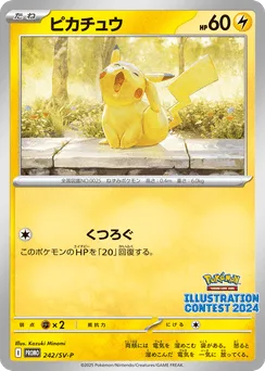 Pikachu