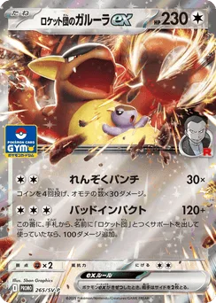 Team Rocket's Kangaskhan ex