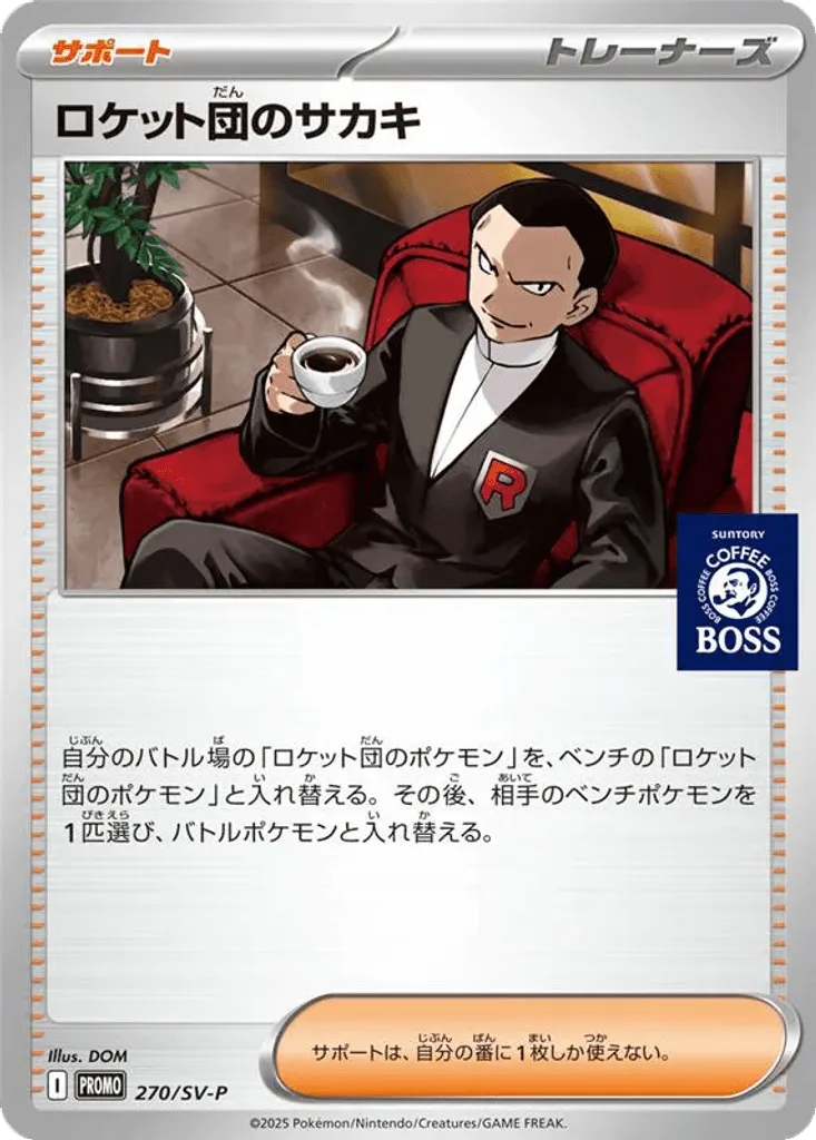 Team Rocket's Giovanni