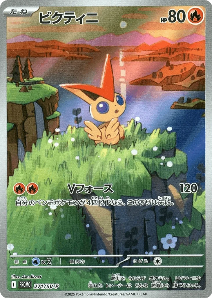 Victini