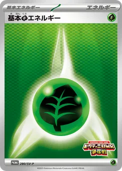 Grass Energy