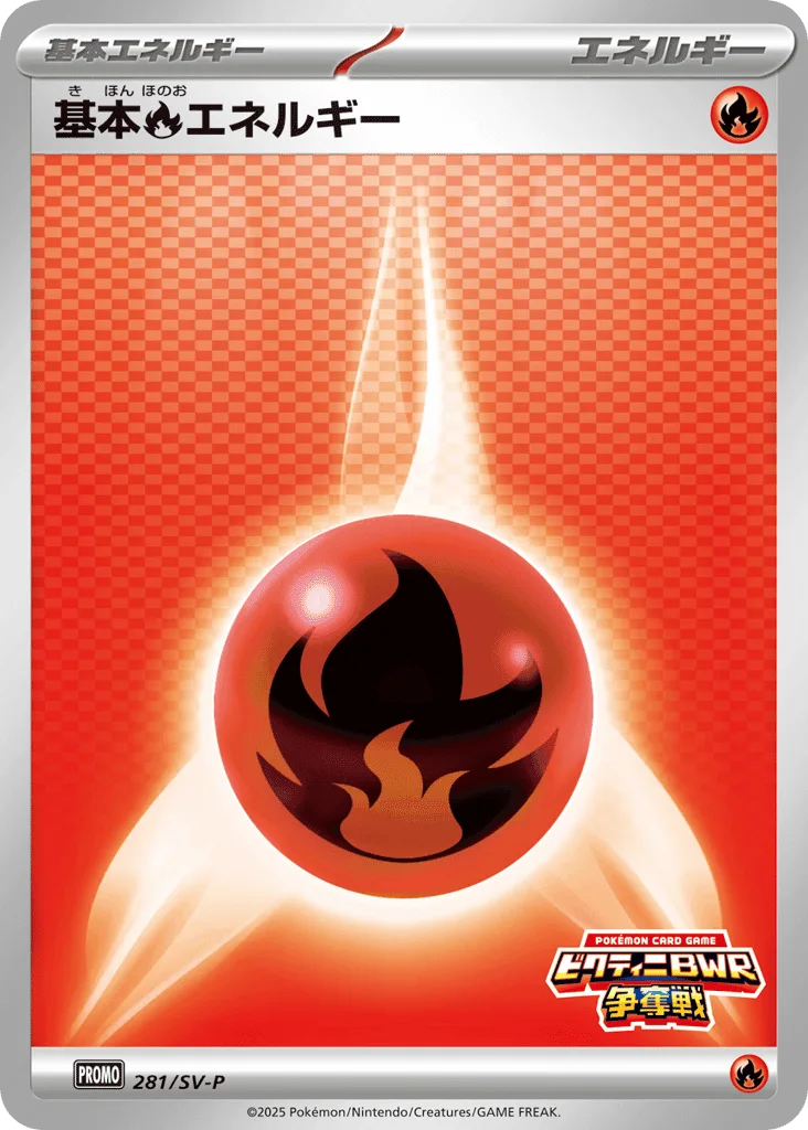 Fire Energy