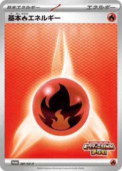 Fire Energy