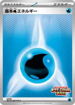 Water Energy