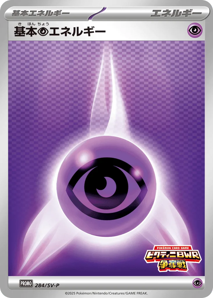 Psychic Energy