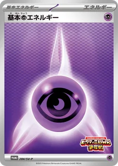 Psychic Energy