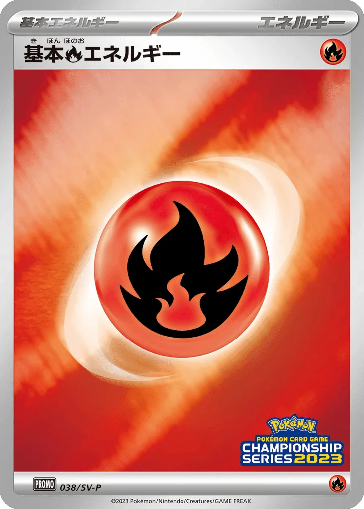 Basic Fire Energy