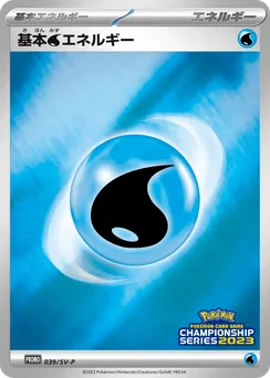 Basic Water Energy