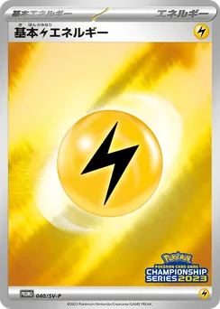 Basic Lightning Energy