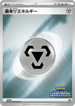 Basic Metal Energy