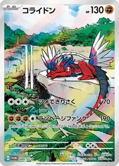 Koraidon