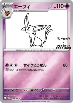Espeon