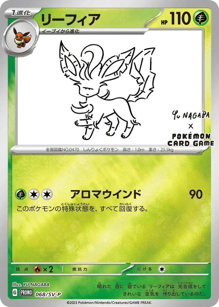 Leafeon