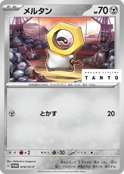 Meltan