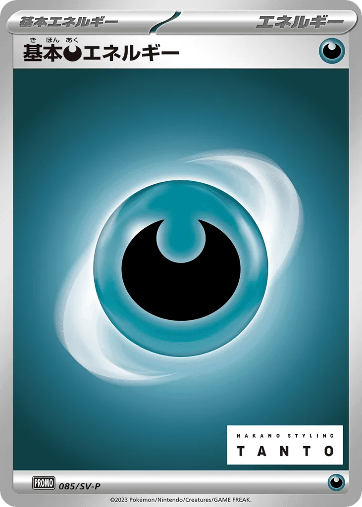 Basic Darkness Energy
