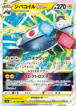 Magnezone VSTAR