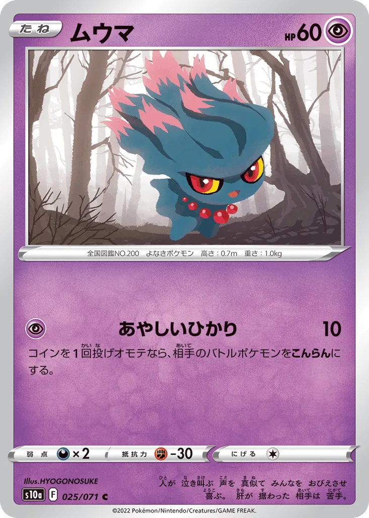 Misdreavus