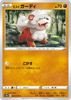 Hisuian Growlithe