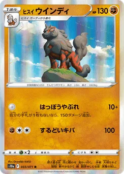 Hisuian Arcanine