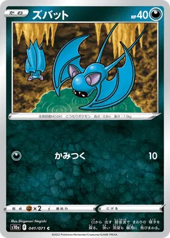 Zubat