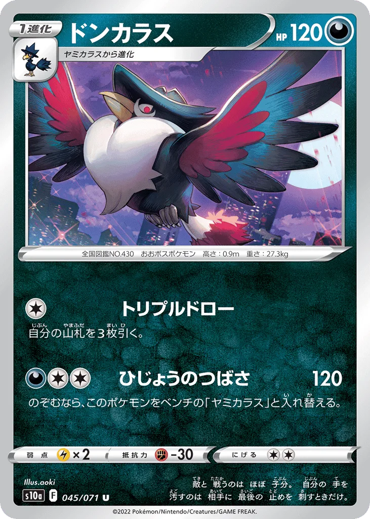 Honchkrow