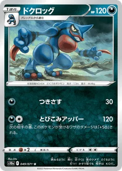 Toxicroak