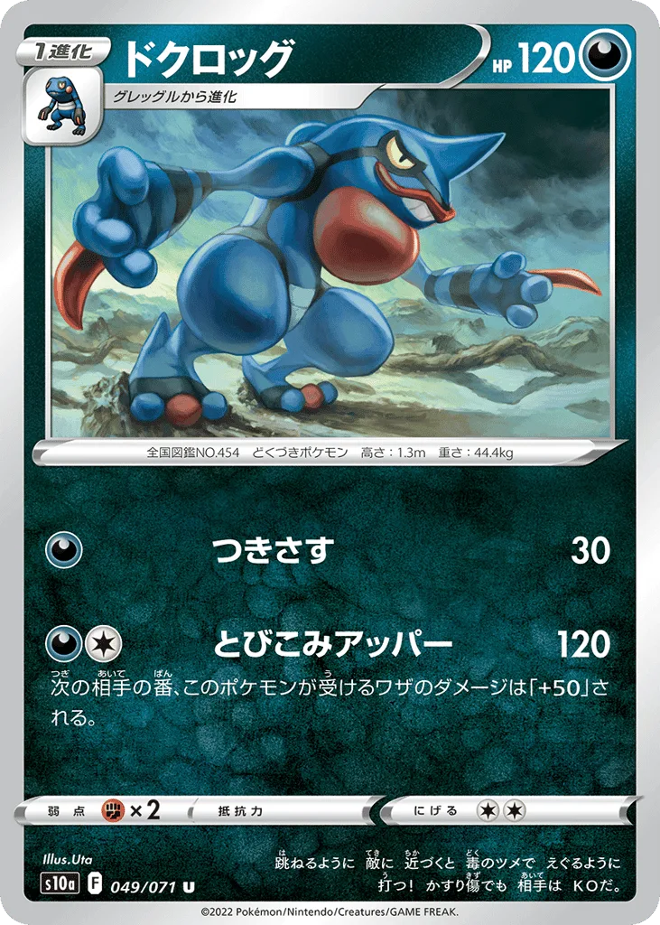Toxicroak