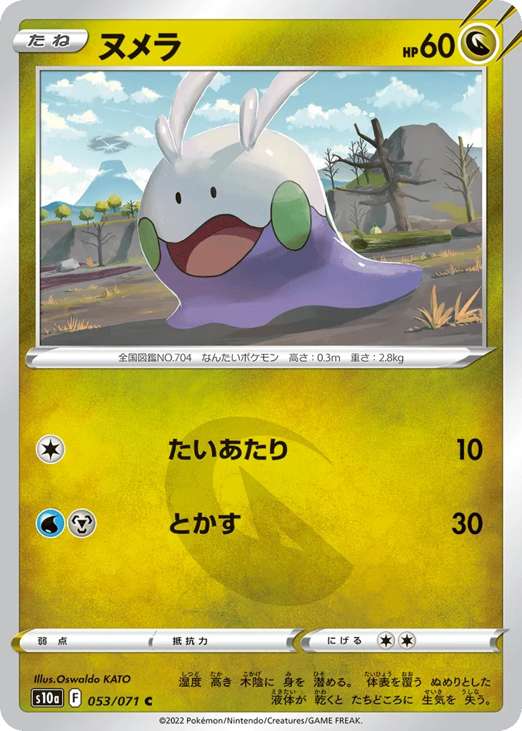 Goomy