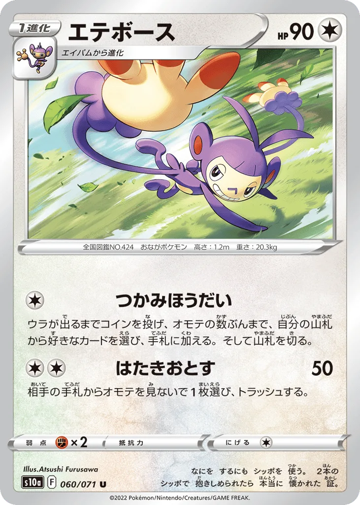 Ambipom
