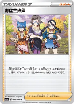 Miss Fortune Sisters