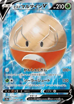 Hisuian Electrode V