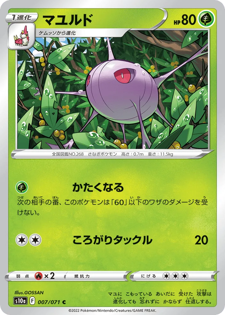Cascoon