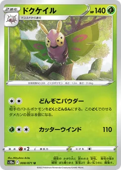 Dustox