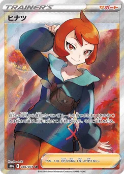 Arezu