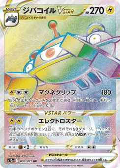 Magnezone VSTAR