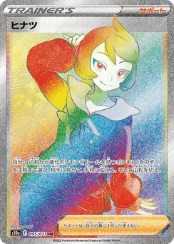 Arezu