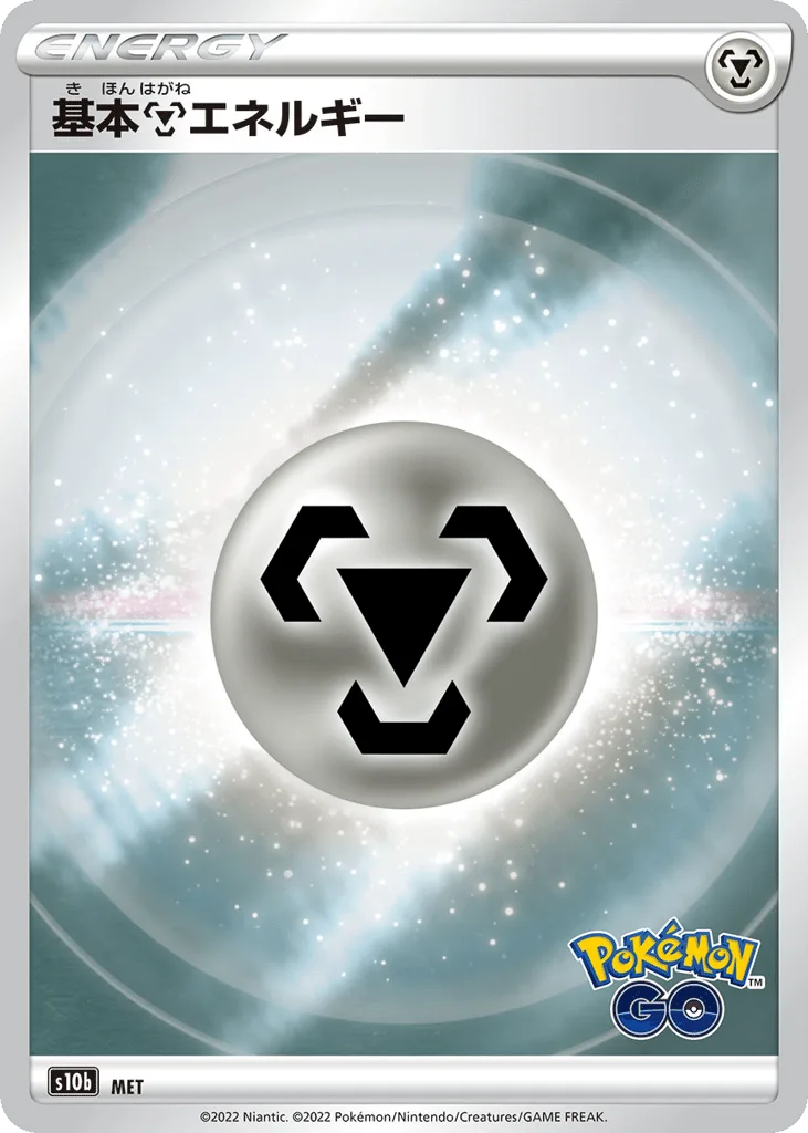 Metal Energy