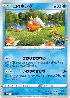 Magikarp