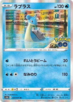 Lapras
