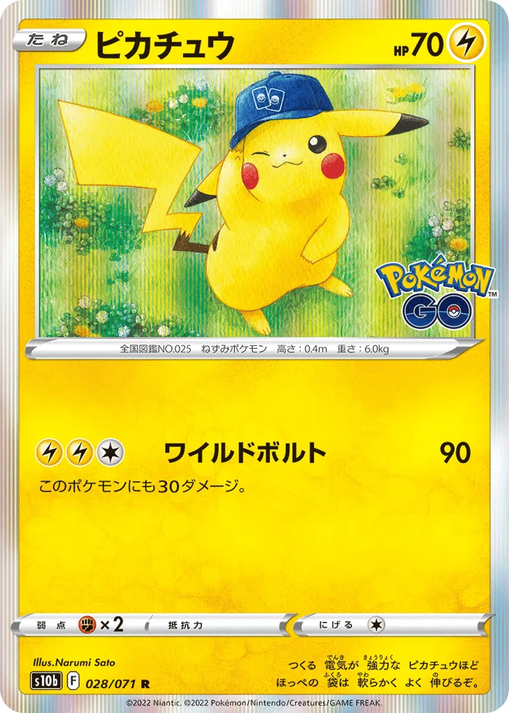 Pikachu