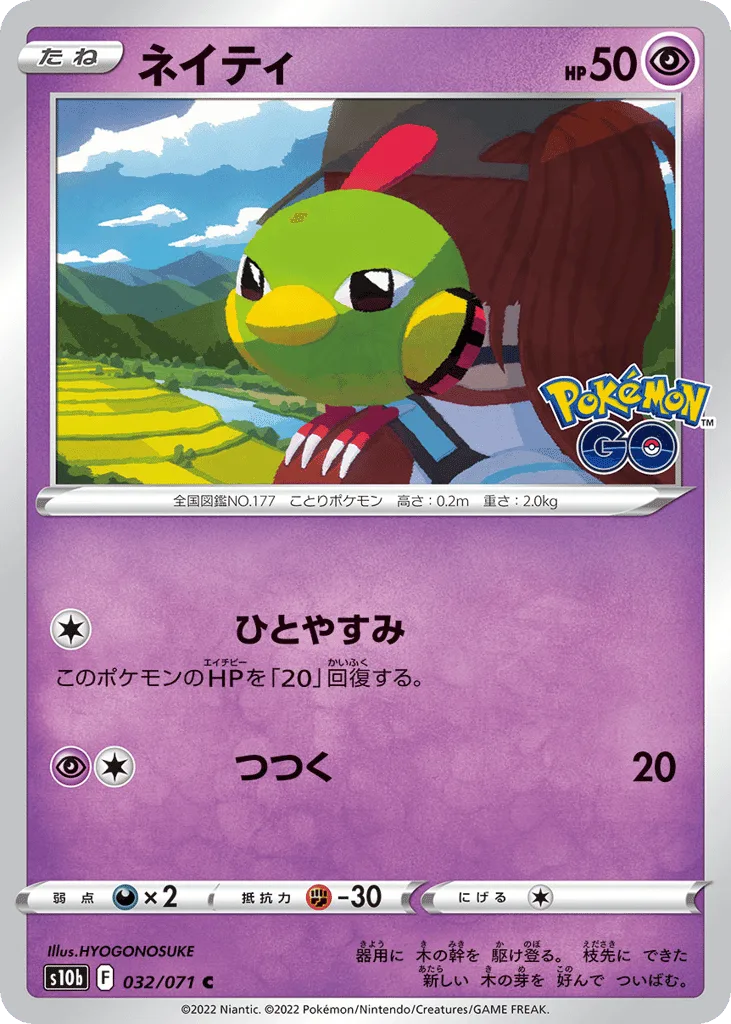 Natu
