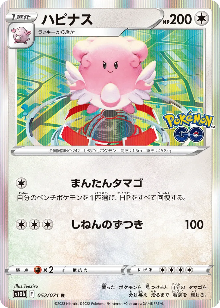 Blissey