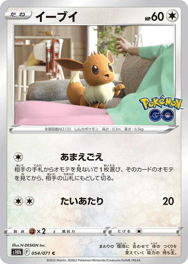 Eevee